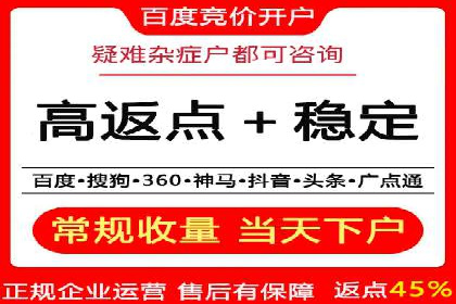 信息流开户返点攻略：实战案例教你如何赚取更多返点
