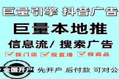 成功案例：信息流开户后如何实现返点最大化